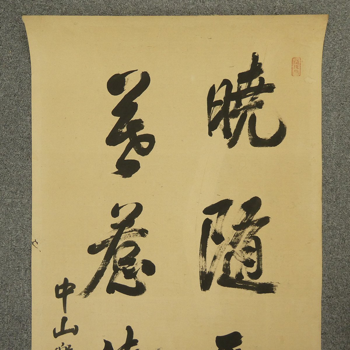 真作】喜聞「向克灼(琉球 中山楽童子) 漢詩文二行書 メクリ2種 (6)」 2