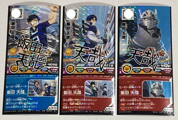 ヒロバト カード 状態並 使用済み 第二弾 ヒロバトの値段と価格推移は？｜2件の売買データからヒロバトの価値が