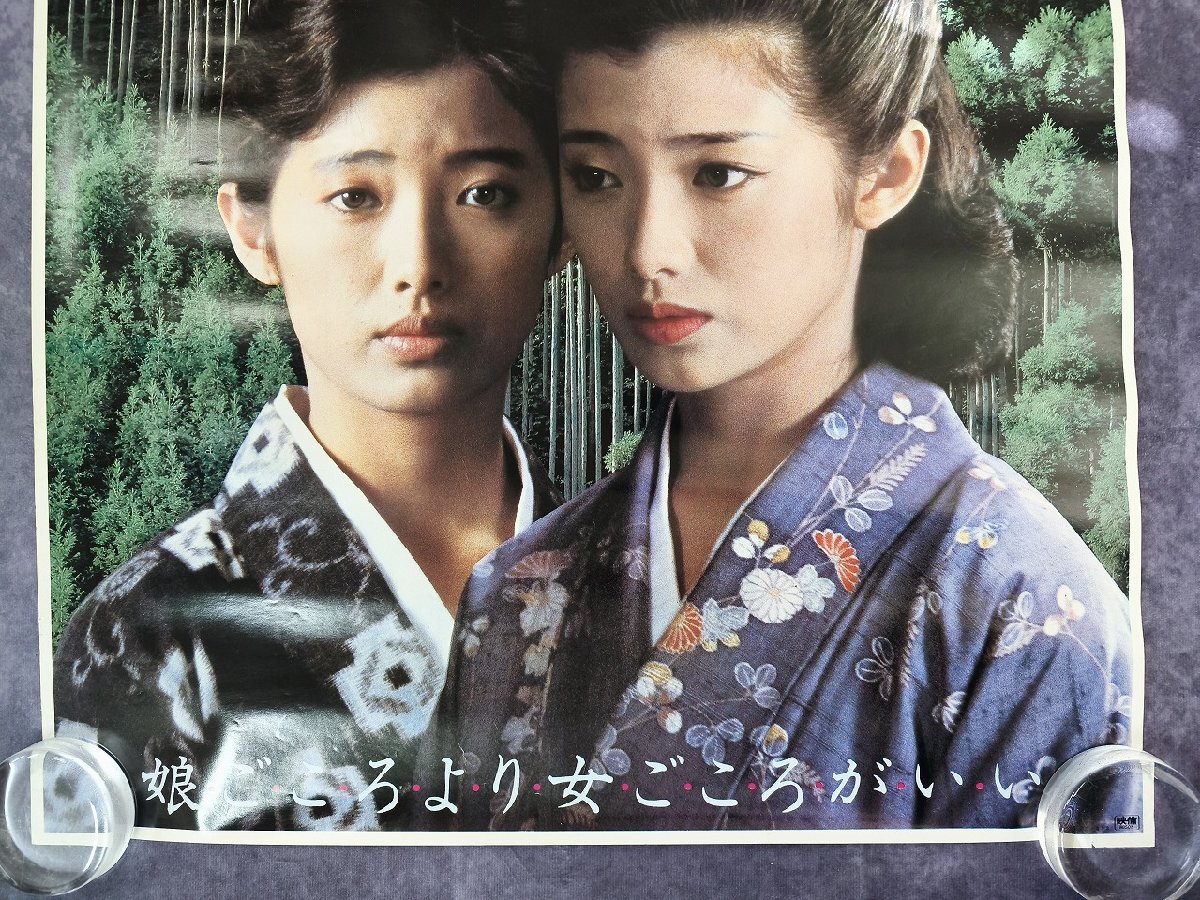 山口百恵 ポスター 古都 百恵フィナーレ 1980年 映画 当時物 昭和