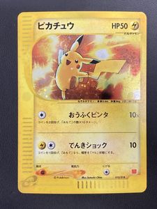 ポケモンカードe キラの値段と価格推移は？｜194件の売買データから