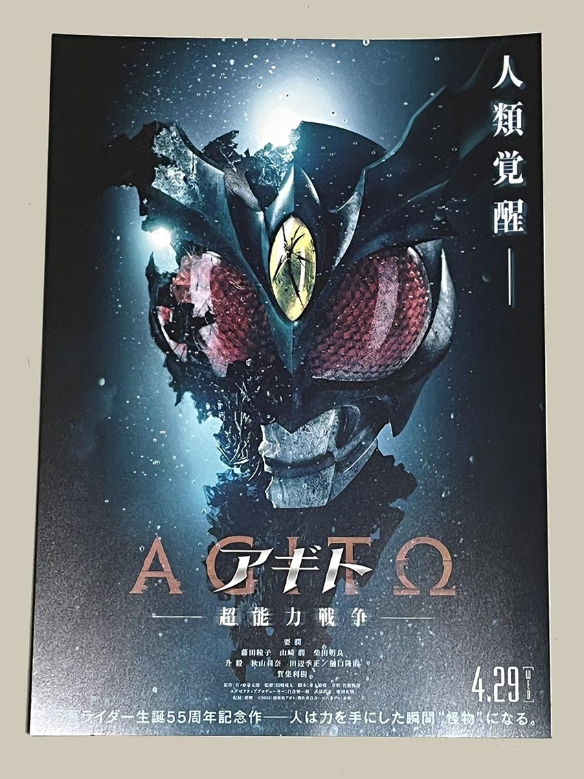 映画チラシ フライヤー 　　　　【 青春Hシリーズ 】 珍品 稀少 映画チラシ フライヤー 仮面ライダー生誕55周年記念作