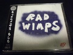 RADWIMPS ラッドウィンプス「もしも」1万枚限定