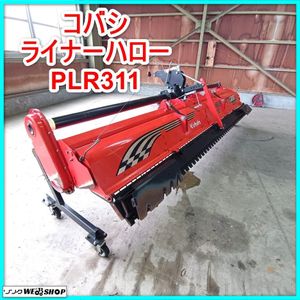 コバシ ライナーハローの値段と価格推移は？｜3件の売買データから