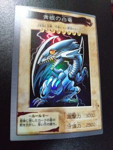 ブルーアイズ カードダスの値段と価格推移は？｜11件の売買データから