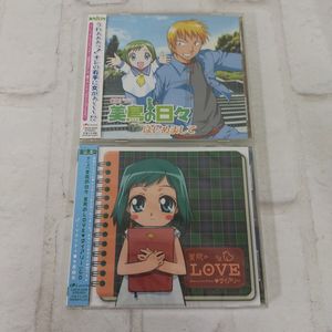 美鳥の日々の値段と価格推移は？｜21件の売買データから美鳥の日々の