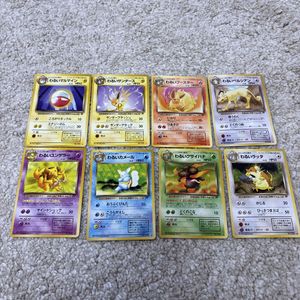 旧裏　わるいシリーズ ポケモンカードわるいシリーズの買取価格・高額カード一覧 | magi