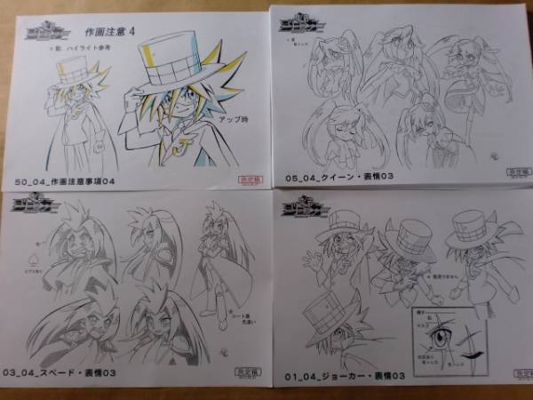 怪盗ジョーカー スタッフ用設定資料 検索 セル画(原画、設定資料集
