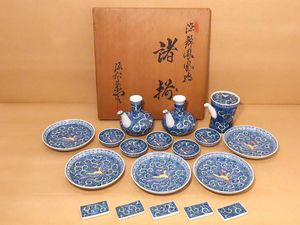公式カスタマイズ商品 古伊万里の伝統 名窯 舘林源右衛門作 染錦古代花
