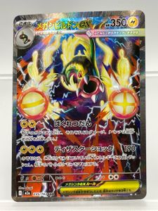 シビルドン ポケモンカードの値段と価格推移は？｜215件の売買データ
