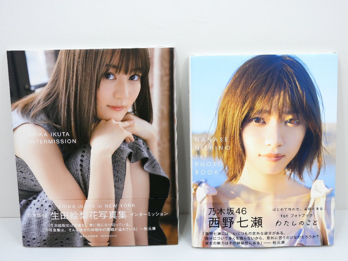 乃木坂46 写真集 6冊セット 齋藤飛鳥/生田絵梨花/西野七瀬/山下美月/5