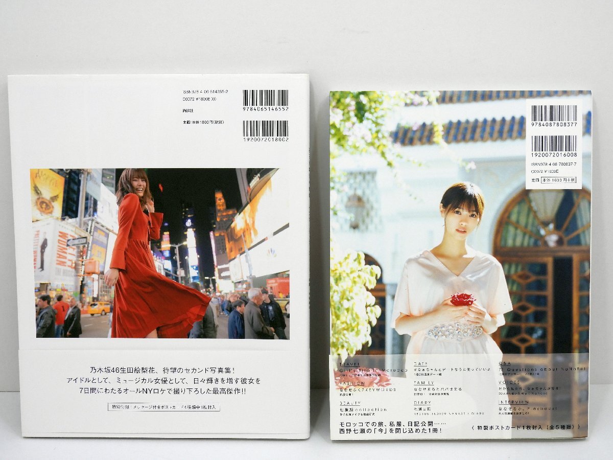 乃木坂46 写真集・雑誌セット 乃木坂46 写真集 6冊セット 齋藤飛鳥/生田絵梨花/西野七瀬/山下美月/5