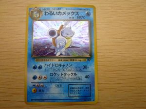 カメックス 009の値段と価格推移は？｜143件の売買データから