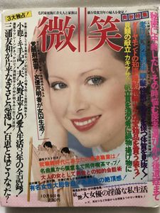 花柳幻舟の値段と価格推移は？｜2件の売買データから花柳幻舟の価値が 
