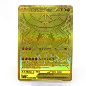 ジガルデ ポケモン カードの値段と価格推移は？｜373件の売買データ