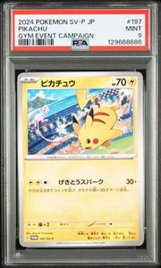 ピカチュウ PSA9のYahoo!オークション(旧ヤフオク!)の相場・価格を見る