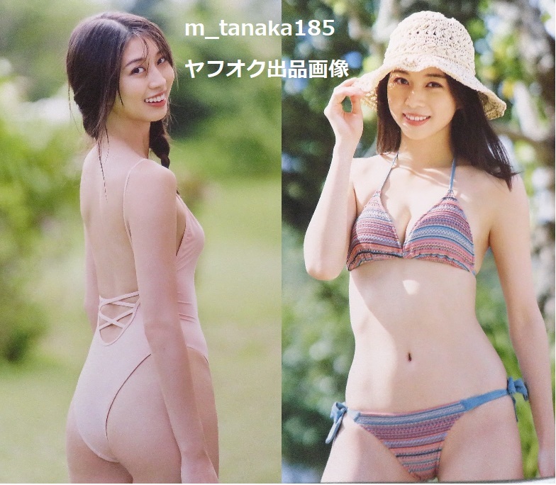 ○希少初版本♪○帯付き○モーニング娘。'23 牧野真莉愛 写真集