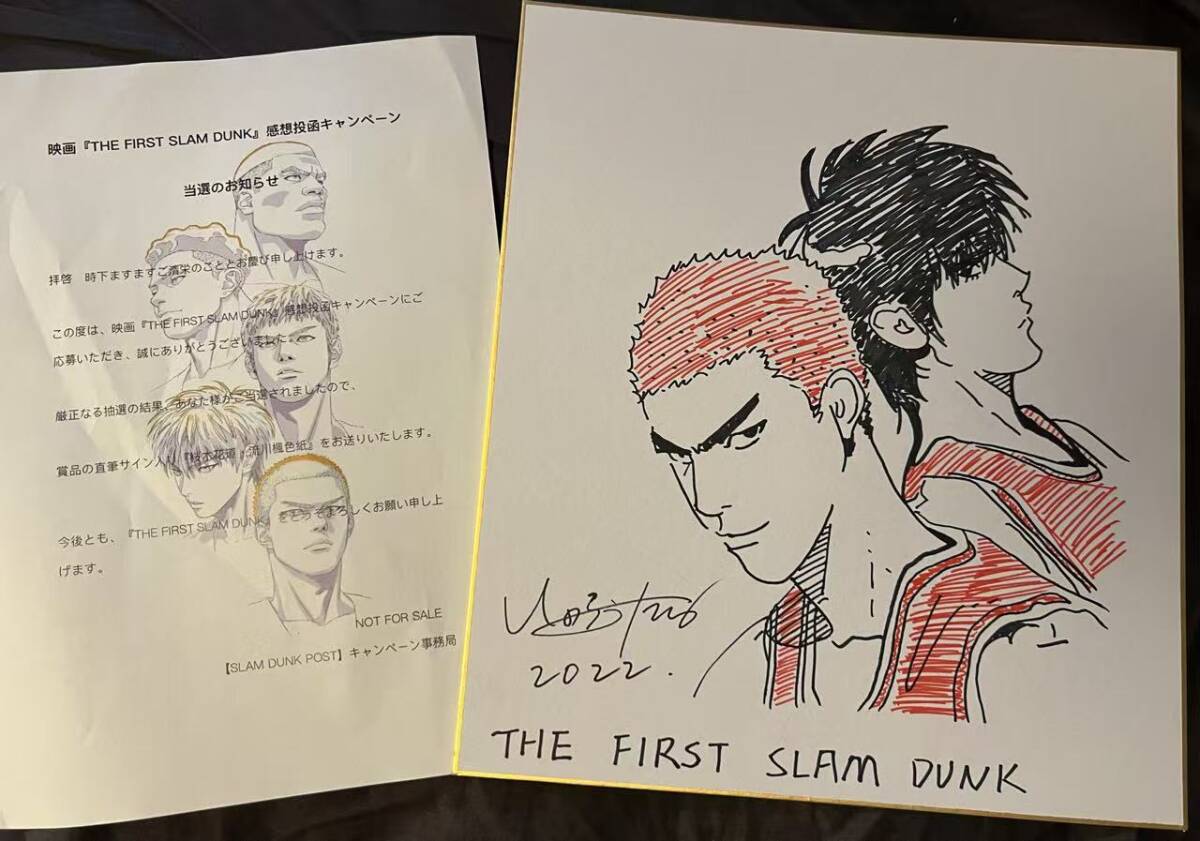 スラムダンク SLAM DUNK 井上雄彦 流川楓 桜木花道 サイン色紙 サイン