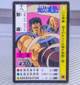 男塾 カードダスの値段と価格推移は？｜29件の売買データから男塾
