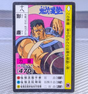男塾 カードダスの値段と価格推移は？｜50件の売買データから男塾
