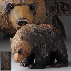 北海道 熊 置物のYahoo!オークション(旧ヤフオク!)の相場・価格を見る