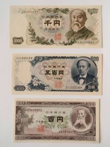 旧紙幣 500円札 岩倉具視 100円札 聖徳太子 板垣退助 50円札 高橋是清