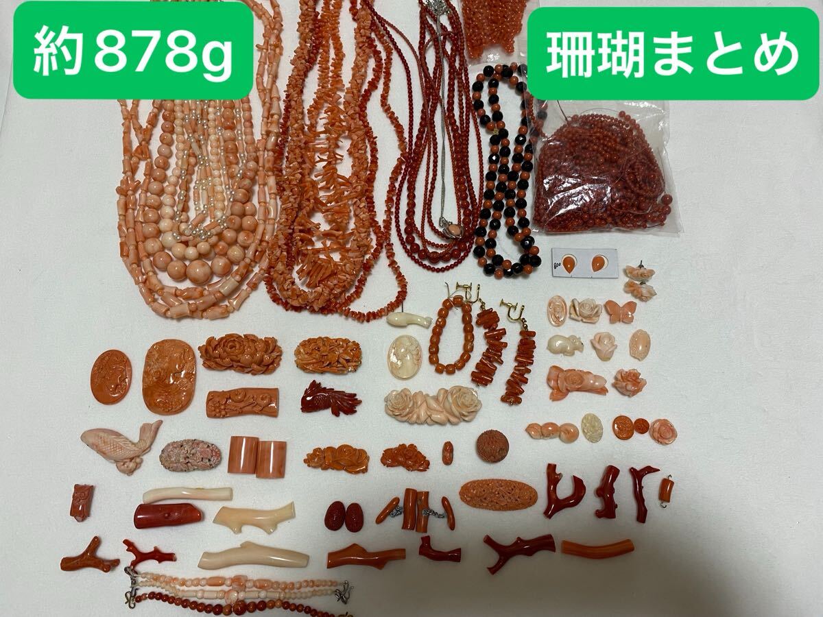 ピンク 珊瑚の値段と価格推移は？｜333件の売買データからピンク 珊瑚