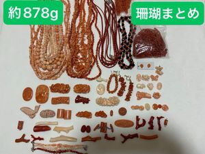 天然珊瑚　SV　ピアス　極小粒　直結ピアス 1円 珊瑚 一部SV刻印有り ネックレス ピアス 他 アクセサリー 計6点セット HA349