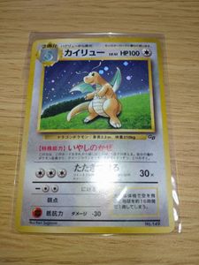 ポケモン カード カイリュー GBのYahoo!オークション(旧ヤフオク!)の