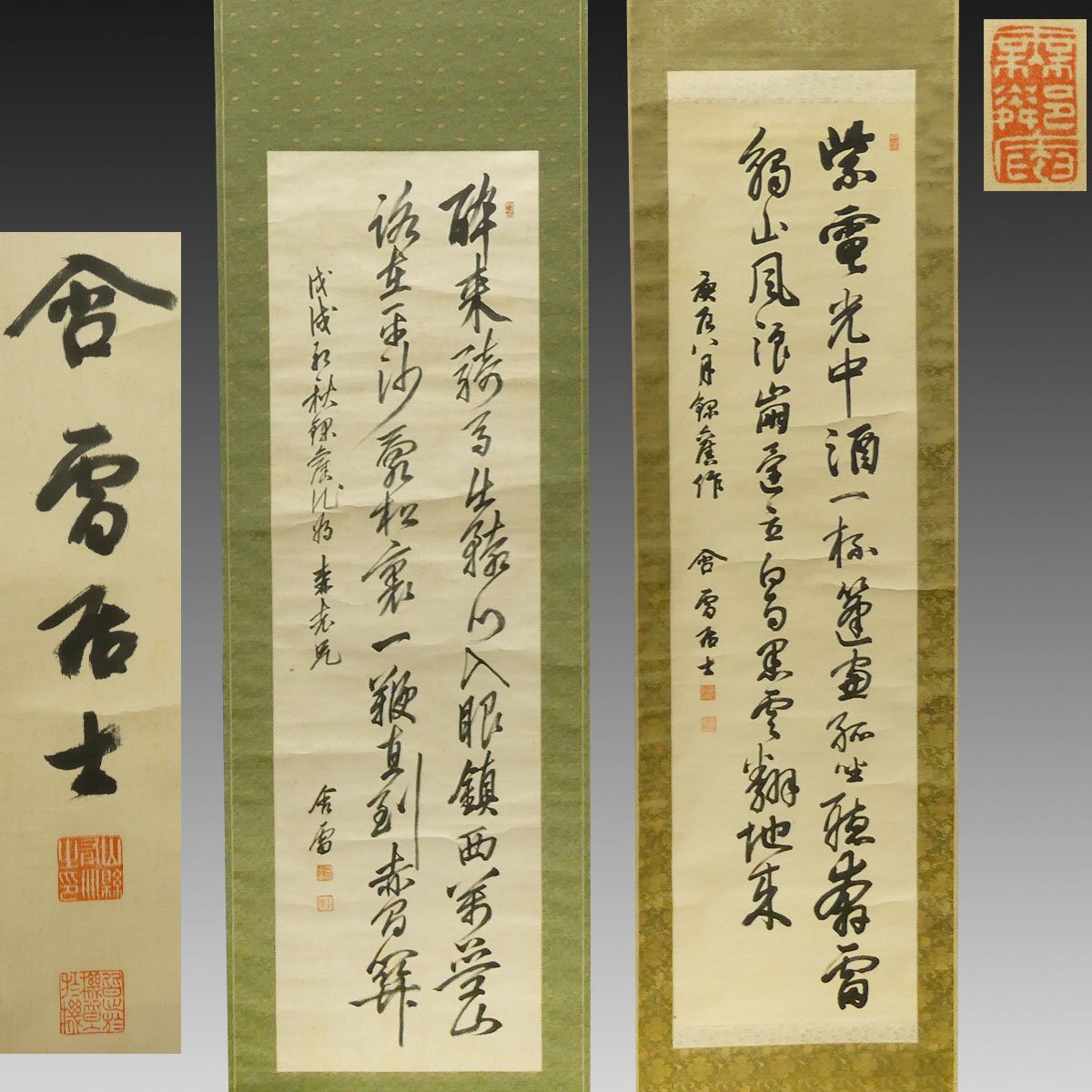 真作】喜聞「山縣有朋 漢詩文二行書 2種」2幅 古筆 古文書 古書 能書家