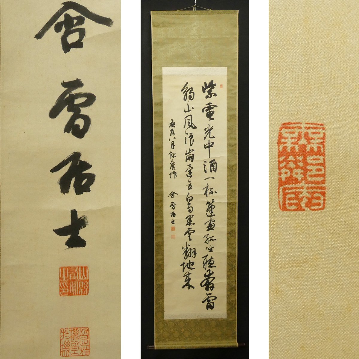 山縣有朋関係文書 2 真作】喜聞「山縣有朋 漢詩文二行書 2種」2幅 古筆 古文書 古書 能書家