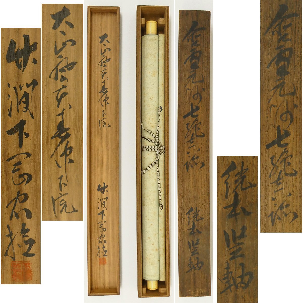 真作】喜聞「山縣有朋 漢詩文二行書 2種」2幅 古筆 古文書 古書 能書家