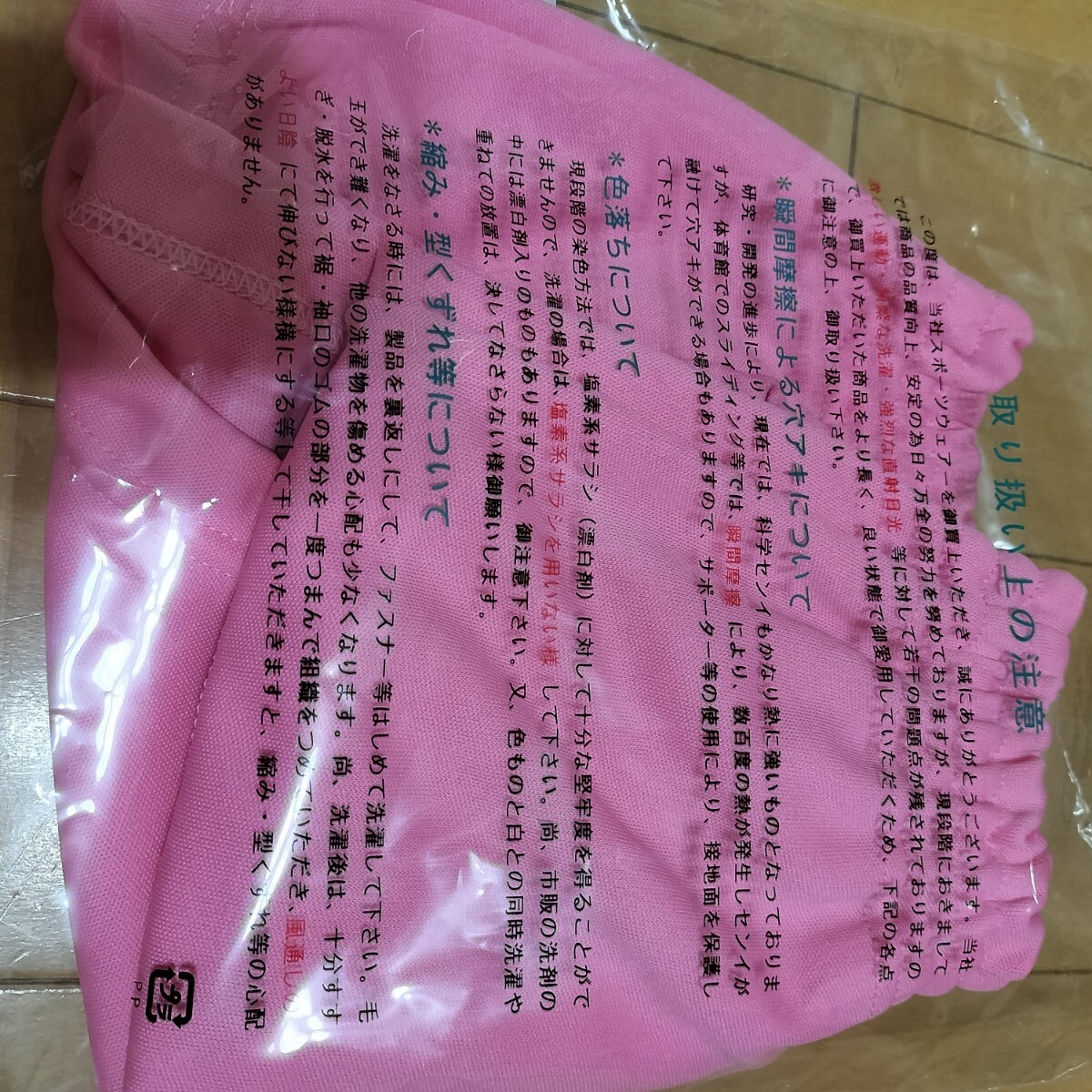 Matsuura マツウラ ブルマ ピンク 桃色 体操着 体操服 Oサイズ 女子用