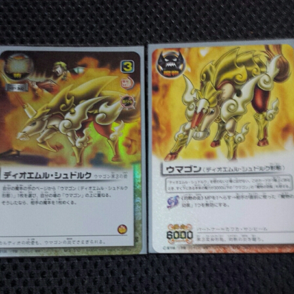 金色のガッシュベルカード ウマゴン ディオエムルシュドルク トレーディングカードゲーム 売買されたオークション情報 Yahooの商品情報をアーカイブ公開 オークファン Aucfan Com