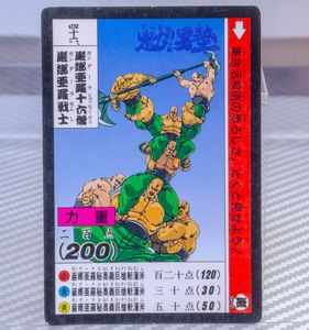 男塾 カードダスの値段と価格推移は？｜41件の売買データから男塾