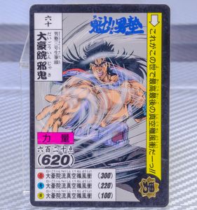 魁男塾 カードの値段と価格推移は？｜31件の売買データから魁男塾