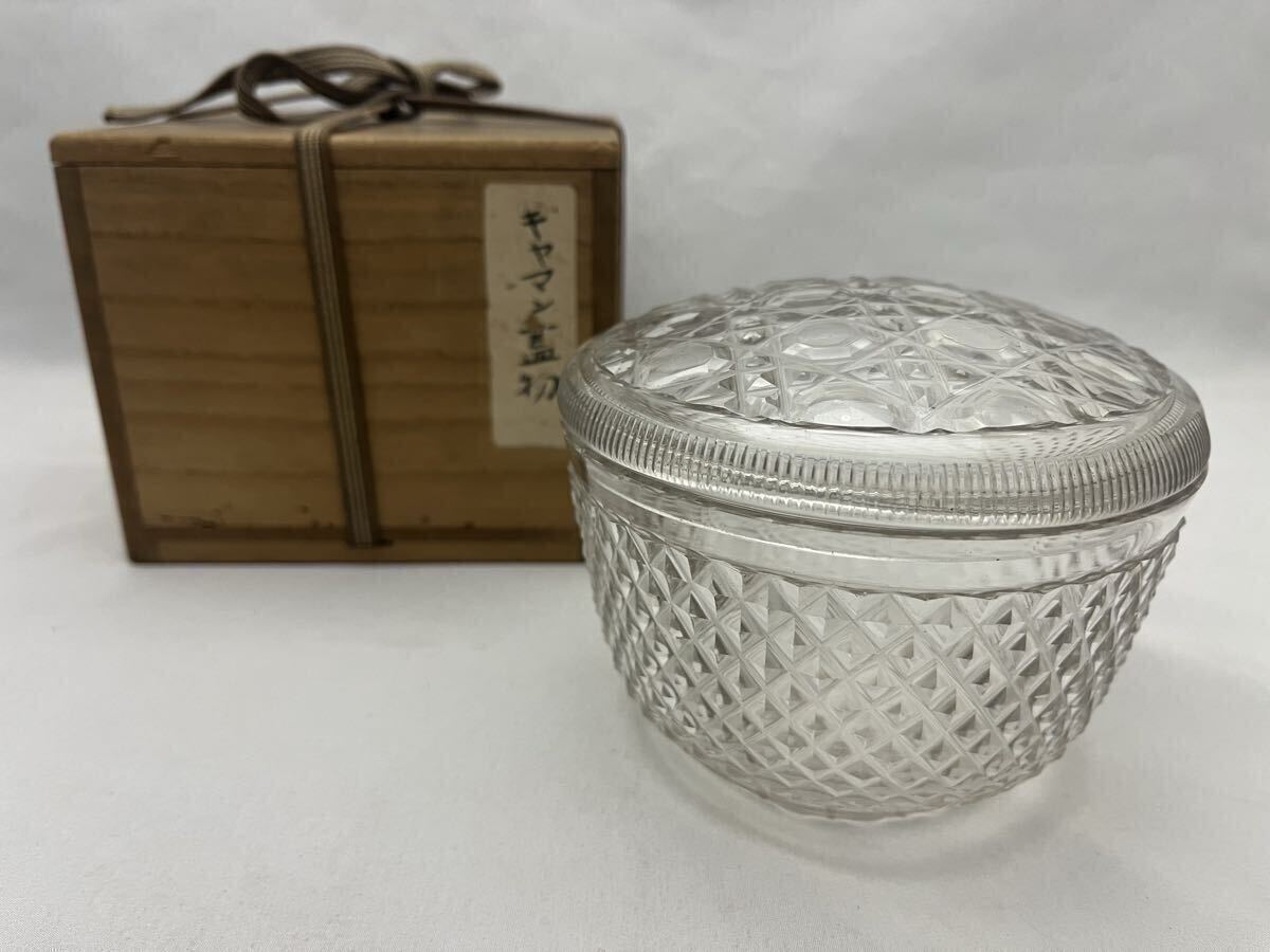 ギヤマン　江戸ガラス　蓋物　菓子器　共箱 江戸ガラス ギヤマン ぎやまん ガラス工芸 江戸切子蓋物 籠目格子 八角