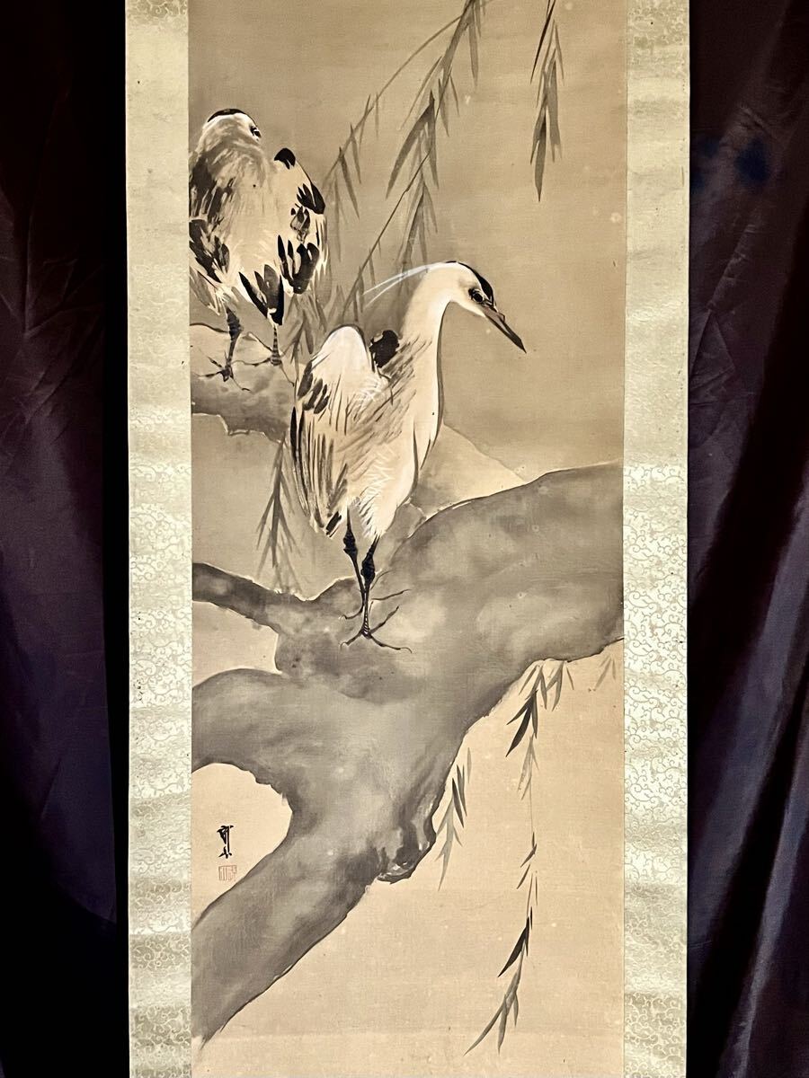 真作】【仙】木村武山「鷺」絹本 肉筆 合箱 花鳥図 鳥獣 絵画 掛軸