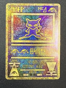 古代ミュウのYahoo!オークション(旧ヤフオク!)の相場・価格を見る