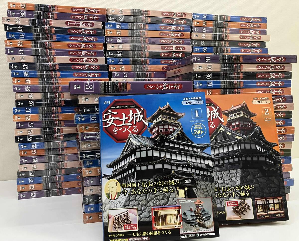 DeAGOSTINI デアゴスティーニ 安土城を作る 全巻セット 週刊 土台つき