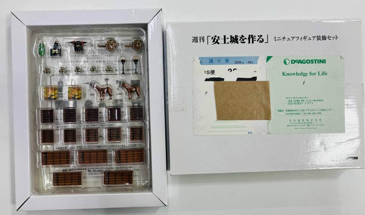 DeAGOSTINI デアゴスティーニ 安土城を作る 全巻セット 週刊 土台つき