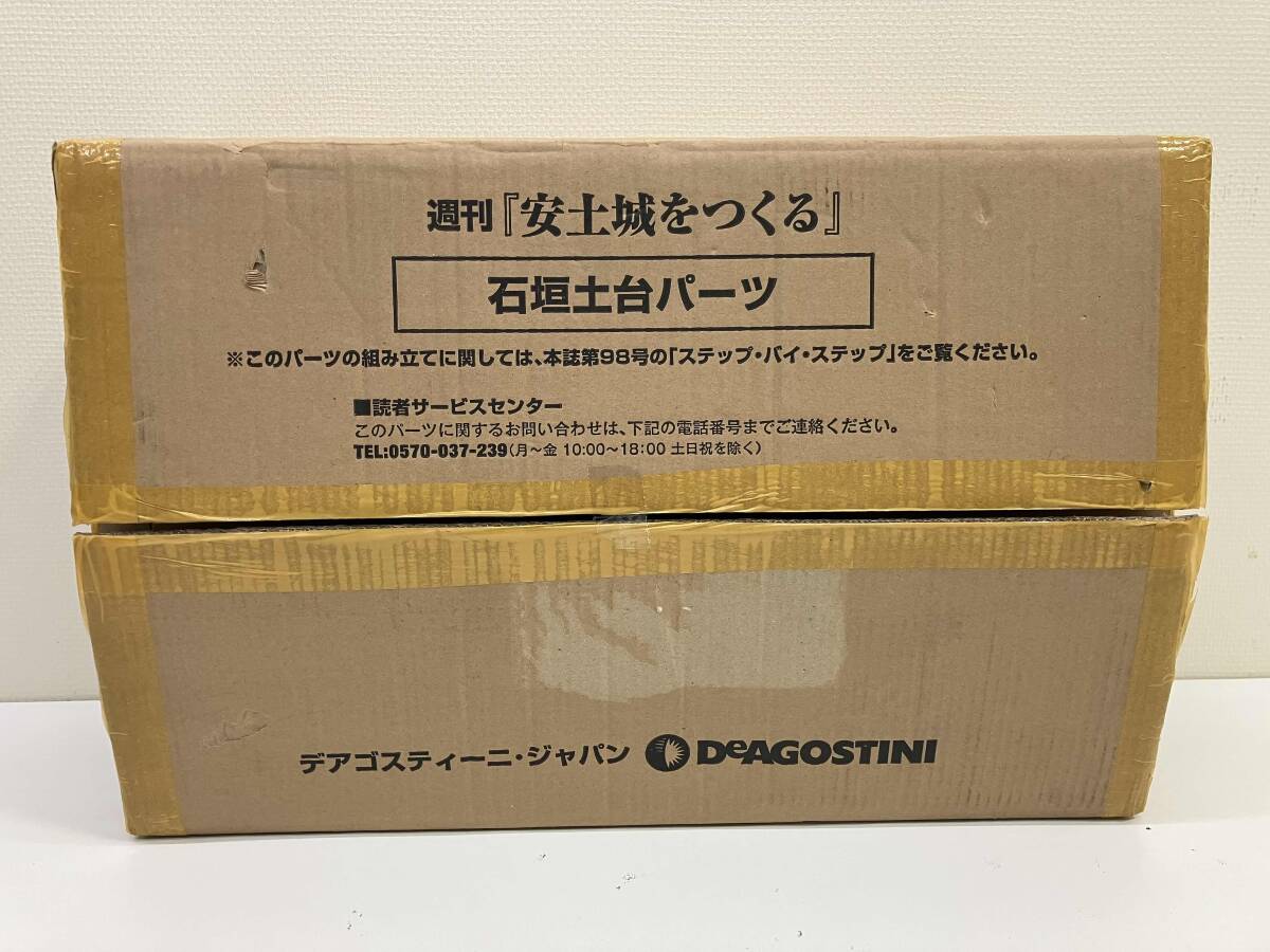 DeAGOSTINI デアゴスティーニ 安土城を作る 全巻セット 週刊 土台つき