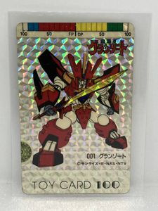 魔動王グランゾート カードの値段と価格推移は？｜21件の売買データ