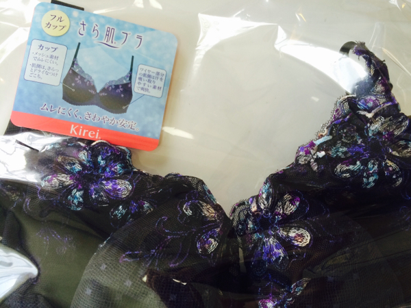 新品 ワコール ★ キレイ Wing ブラジャー KB2140 セット 可 D70