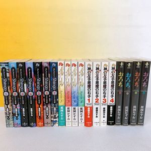 神の左手悪魔の右手の値段と価格推移は？｜24件の売買データから神の