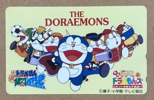 ドラえもんのび太と銀河超特急の値段と価格推移は？｜7件の売買データ