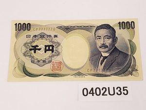紙幣 777のYahoo!オークション(旧ヤフオク!)の相場・価格を見る