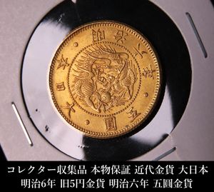 Yahoo!オークション(旧ヤフオク!)の金貨の相場・価格を見る｜Yahoo