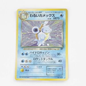 わるいカメックスの値段と価格推移は？｜104件の売買データからわるい