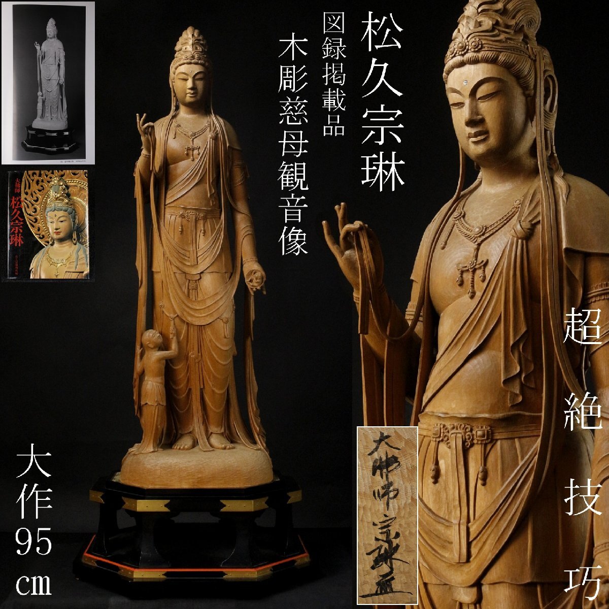 昭和54年の情報