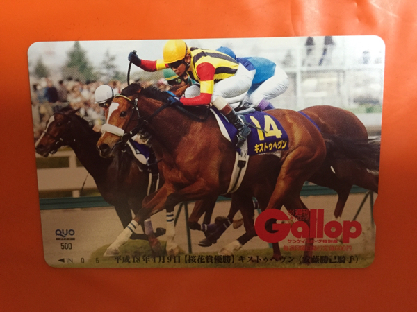 Gallop抽プレクオカード キストゥヘヴン(桜花賞)
